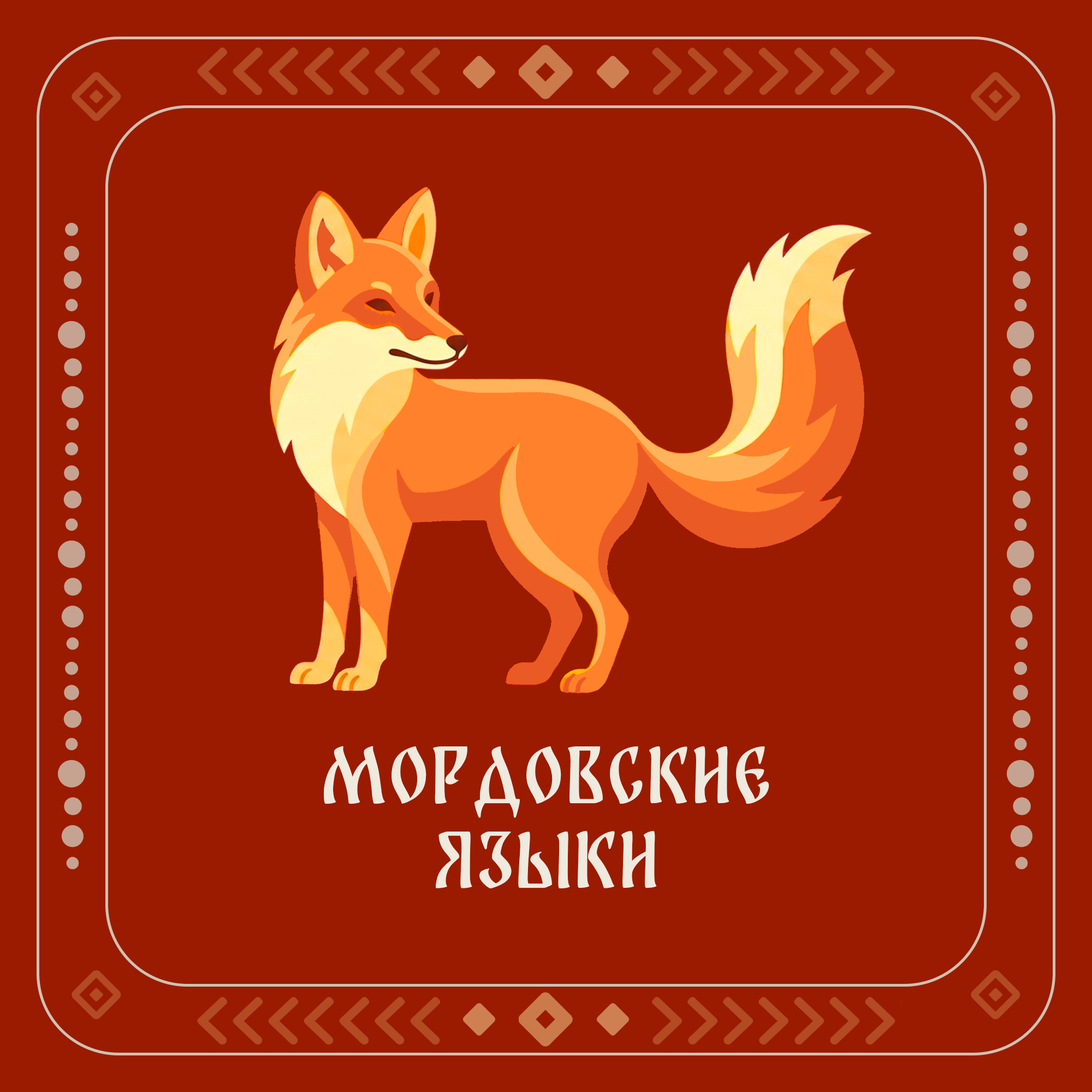 Яраска